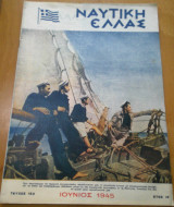 Ναυτική Ελλάς, τεύχος 152, Ιούνιος 1945