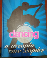 Dancing - η ιστορία των χορών