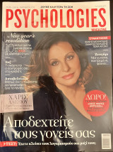 Psychologies No28 ( Ψυχολοζι )