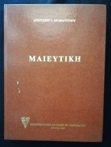 Μαιευτική