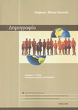 Η περί φύσεως συζήτηση στη Νεοελληνική σκέψη
