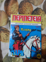 Περιπετεια 19