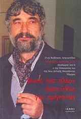ΕΚΑΤΟ ΚΑΙ ΠΛΕΟΝ ΔΑΚΤΥΛΙΔΙΑ ΓΙΑ ΠΡΙΓΚΗΠΕΣ