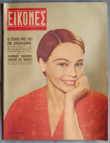 Εικόνες τεύχος 72