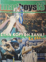 Madboys13,Τευχος 31