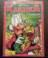 Κομικς κλασικα #C1440