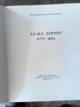 Τζ. Τερνερ (1775-1851)