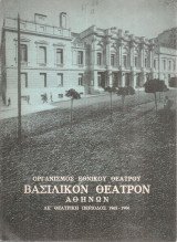 Η κωμωδία των παρεξηγήσεων