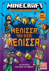 Minecraft The Stonesword Saga: Μέλισσα, πού είσαι, μέλισσα; (book #4)