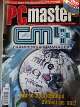 Pc Master . Τεύχος 163. Μάιος 2003