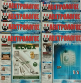 Ηλεκτρολόγος Περιοδικό 8 τεύχη (Νο 153#155#160#165#167#170#171#176) 2004-2006
