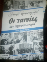 Ελληνικός κινηματογράφος