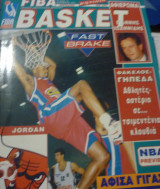 Fiba basket #14