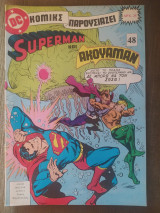Superman τεύχος 48