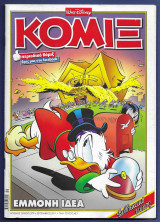 Κόμιξ Walt Disney αρ. τεύχους 279