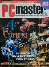 PC Master, Τεύχος 110, Οκτ 1999