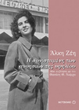 Η συνισταμένη των ανοησιών της υφηλίου