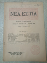 Νέα Εστία, τεύχος 283,1 Οκτωβρίου 1938