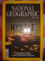National Geographic Ελλάδα, Το τέλος της Νύχτας, Βόρνεο, Φωτορύπανση, Σπήλαιο των Κρυστάλλων, Ταραχουμάρα, Θαλάσσιοι Ελέφαντες