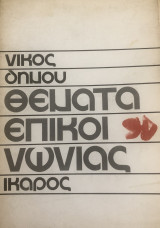 Θέματα επικοινωνίας