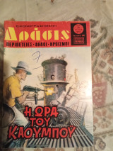 Δρασις τεύχος 845