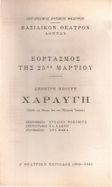 Χαραυγή