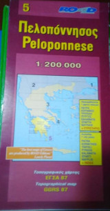 Πελοπόννησος 1: 200.000