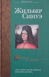 Мальчик из Брюгге
