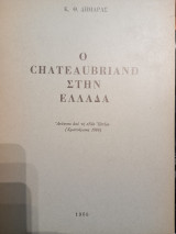 Ο Chateaubriand στην Ελλάδα