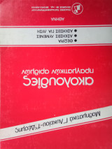 "ακολουθίες πραγματικών αριθμών"
