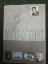 Μαυρογένης [Κύπρος]