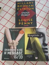 Σετ/ Κράτος τρόμου,Κορίτσι Α, Η μέθοδος 15/33