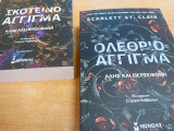 Σετ 2 βιβλίων