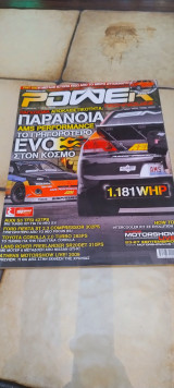 Power Techniques # τεύχος 126