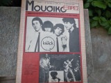 Μουσικό Εξπρές 11