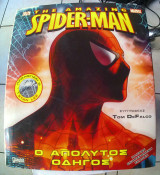 The Amazing Spiderman: Ο απόλυτος οδηγός