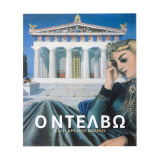 Ο Ντελβώ και ο Αρχαίος Κόσμος