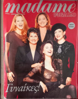 Madame Figaro / Τρύχος: 2
