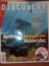 Discovery & Science, Τευχος 4