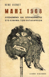 Μαης 1968