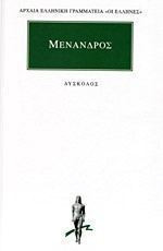Δύσκολος