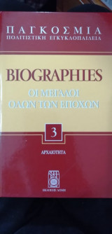 Biographies - Οι μεγάλοι όλων των εποχών 3