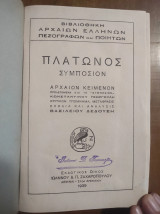 Πλάτωνος Συμπόσιον – Φαίδων 1939