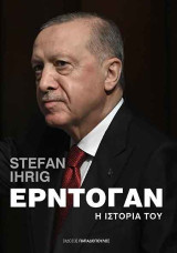 Ερντογάν: Η ιστορία του