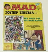 Περιοδικό MAD Super Special Τόμος Νο 2 Πρώτη περίοδος