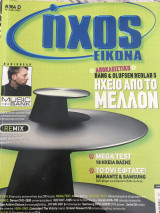 Περιοδικό Ήχος Εικόνα τεύχος 364 Ιούλιος 2003