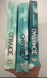 Οι φωτεινοί 1,2 & 3