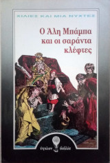 Χριστουγεννιάτικα διηγήματα