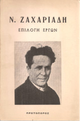 Επιλογή έργων