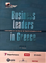 Business Liders in Greece